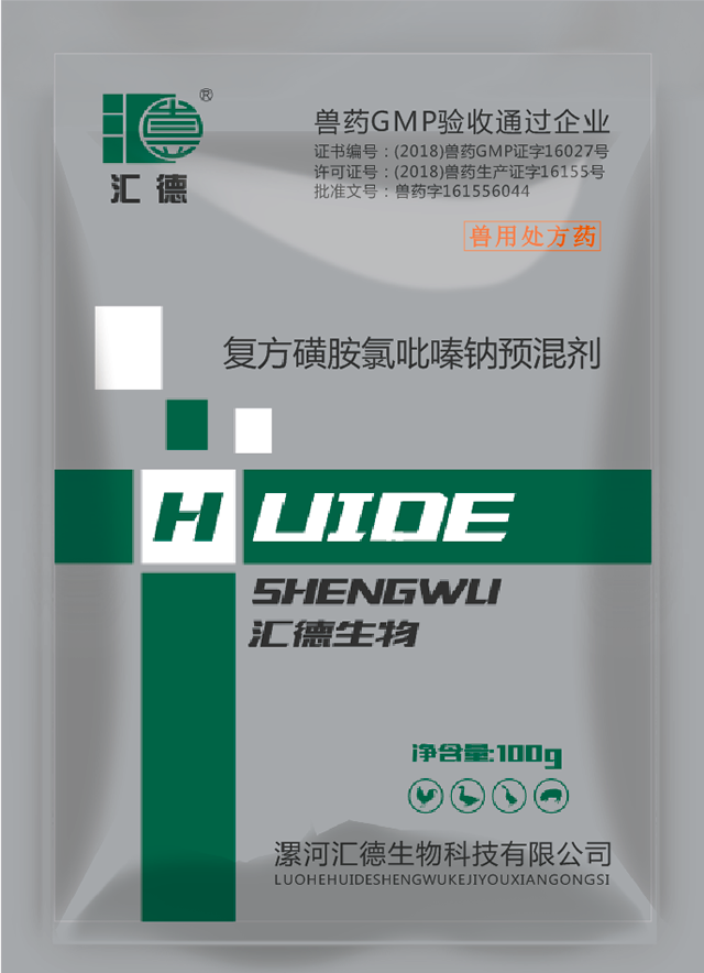 粗硬大吊猛操骚逼视频超爽歪歪复方磺胺氯吡嗪钠预混剂
